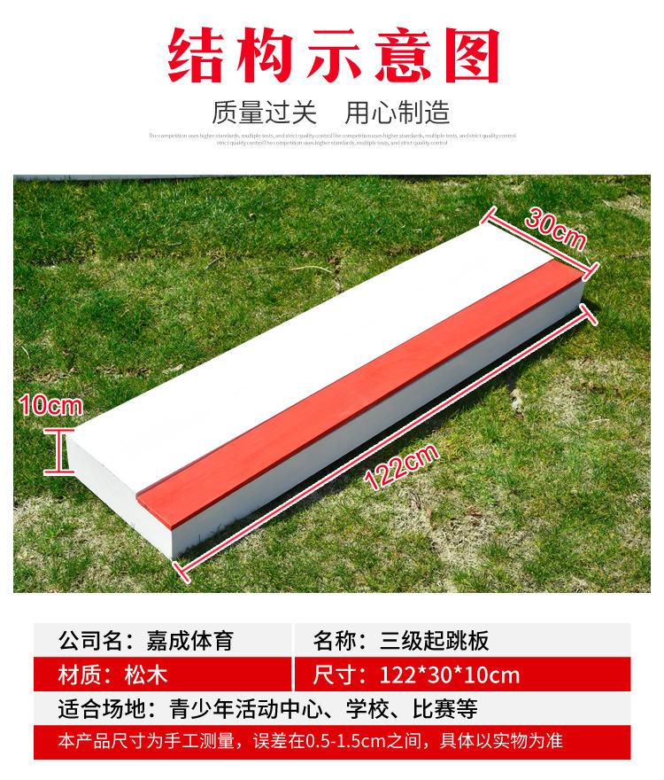 田径比赛三级跳远起跳板橡皮泥起跳板/起跳/助跳板沙坑