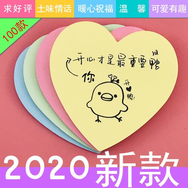 创意句子励志语录便利贴外卖温馨小贴纸 创意便签手写可爱n次贴