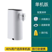 即热式饮水机迷你便携旅行速热台式小型口袋热水机桌面开水机