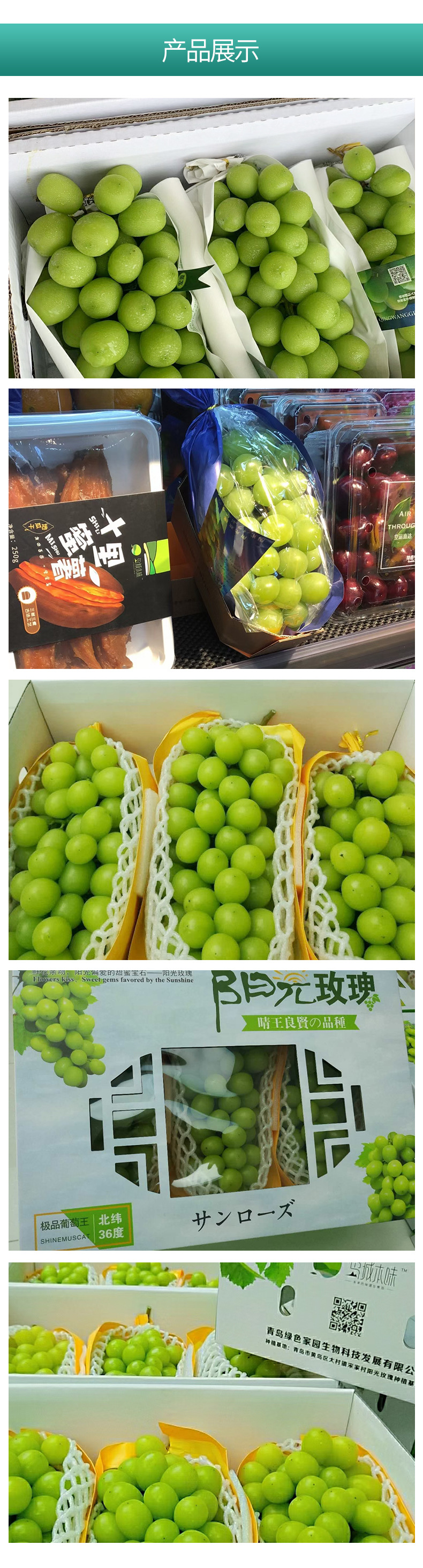 阳光玫瑰青提清甜可口青提葡萄一箱6斤礼盒送人青岛同城可配送