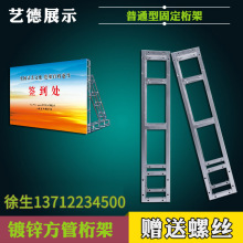 批发热镀锌铁质方管桁架 婚庆会展20*20cm小桁架背景板广告铁架