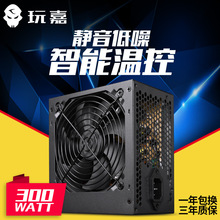 厂价批发台式电脑电源PC电源额定300W机箱电源 玩嘉电竞CP680工包