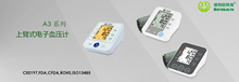 厂家批发价一键测量全自动上臂数字血压计可wifi 蓝牙连接
