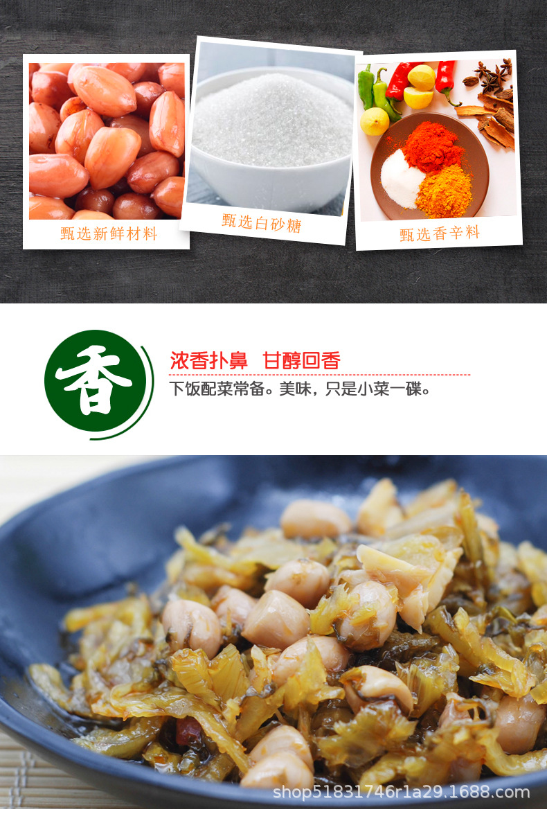 宝食梅菜花生福建漳州特色小菜下饭菜酱菜咸菜配粥70g*30包整箱