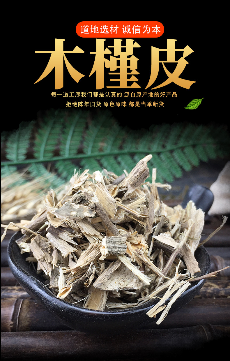 产地货源木槿皮中药材槿皮新货川槿散装白槿皮