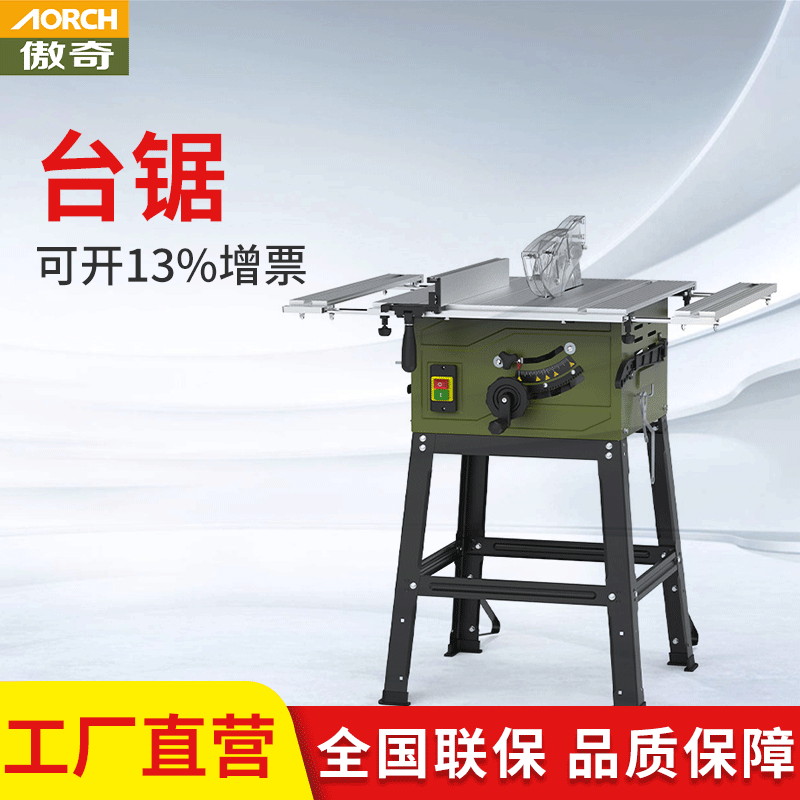 工厂直营电动台锯 多功能木工推台锯 家用微型切割机电动工具电锯