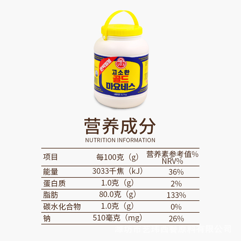 2kg 奥土基蛋黄酱水果沙拉蔬菜色拉餐饮装