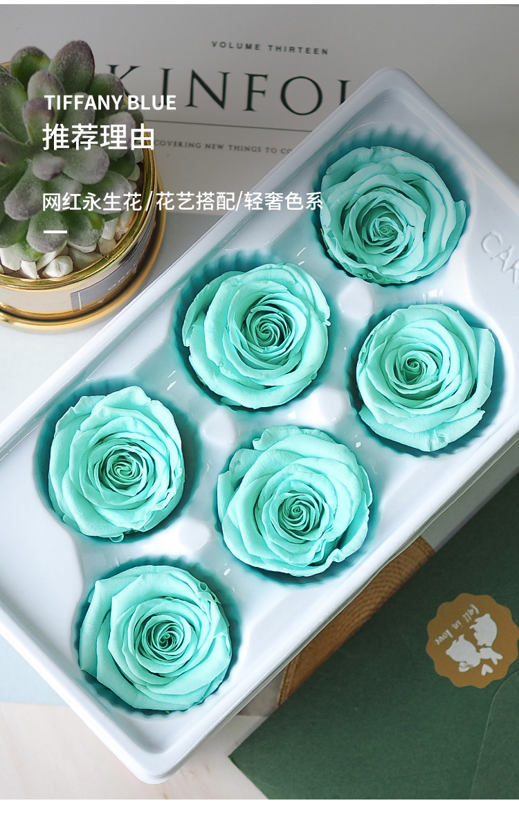 网红蒂芙尼蓝永生花4-5玫瑰送女孩闺蜜生日七夕情人节礼物