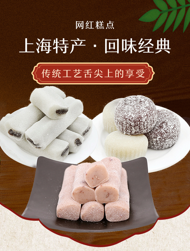 源头工厂 一件包邮】老上海条头糕 即食桂花糕点心城隍庙人气美食