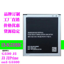G530电池适用于三星G5308W J5 J3 J2prime on5 G5500手机电池