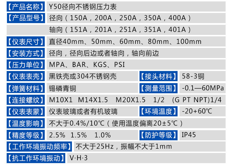 批发不锈钢压力表 可充油表 y50径向压力表定制 来图来样定制