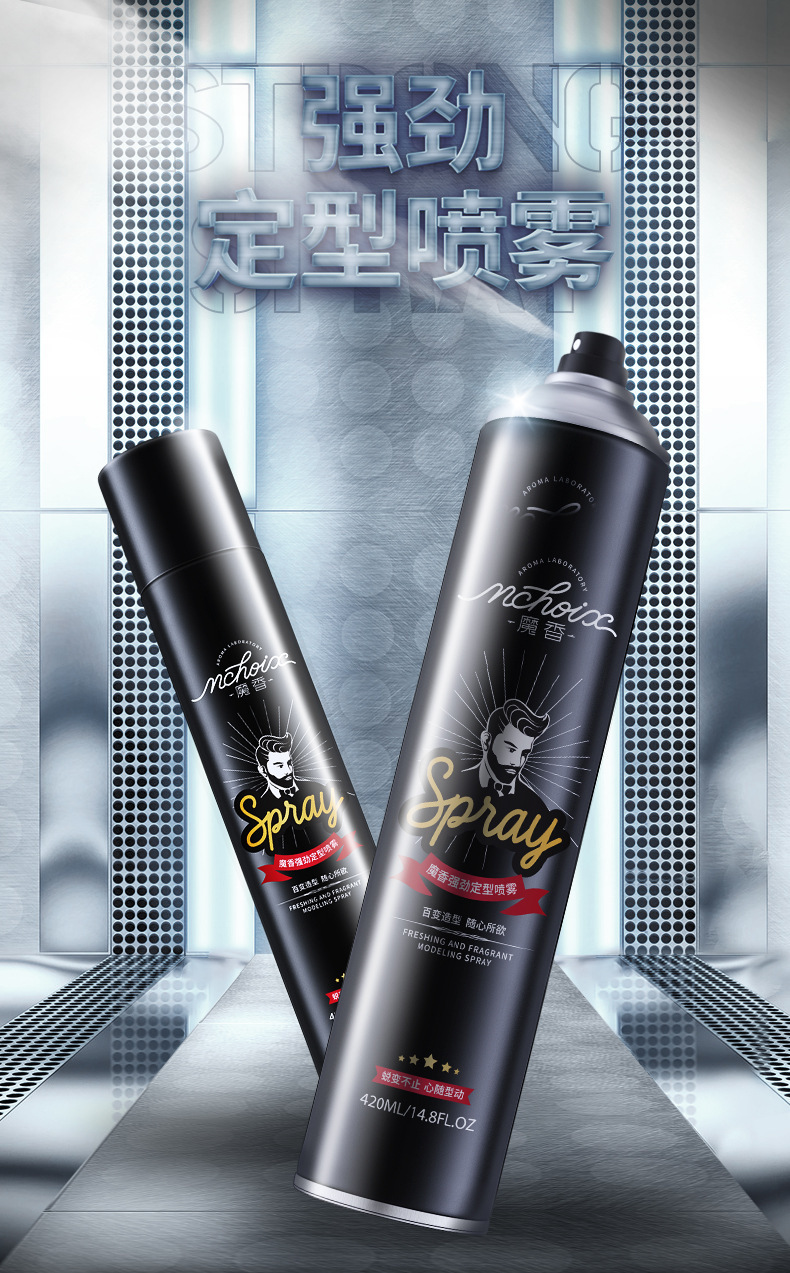 魔香发胶干胶定型喷雾 男士清香头发造型发蜡膏发泥定型喷雾批发