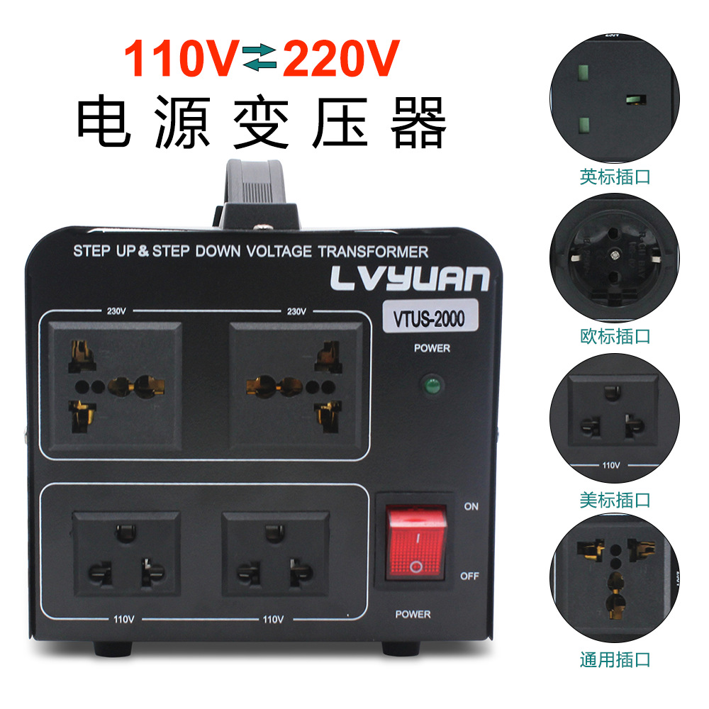 220v转110v升降变压器110v转220v电压转换器 1000w绿源电源变压器