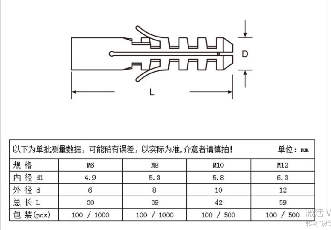 白色塑料膨胀管 尼龙鱼形胶塞 膨胀螺丝胶粒 锚栓墙涨塞 m6-m8