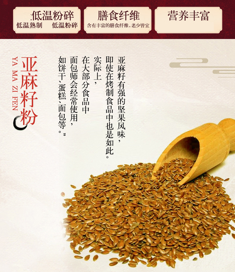 厂家供应熟黄金亚麻籽粉高膳食纤维营养美味代餐粉五谷杂粮粉