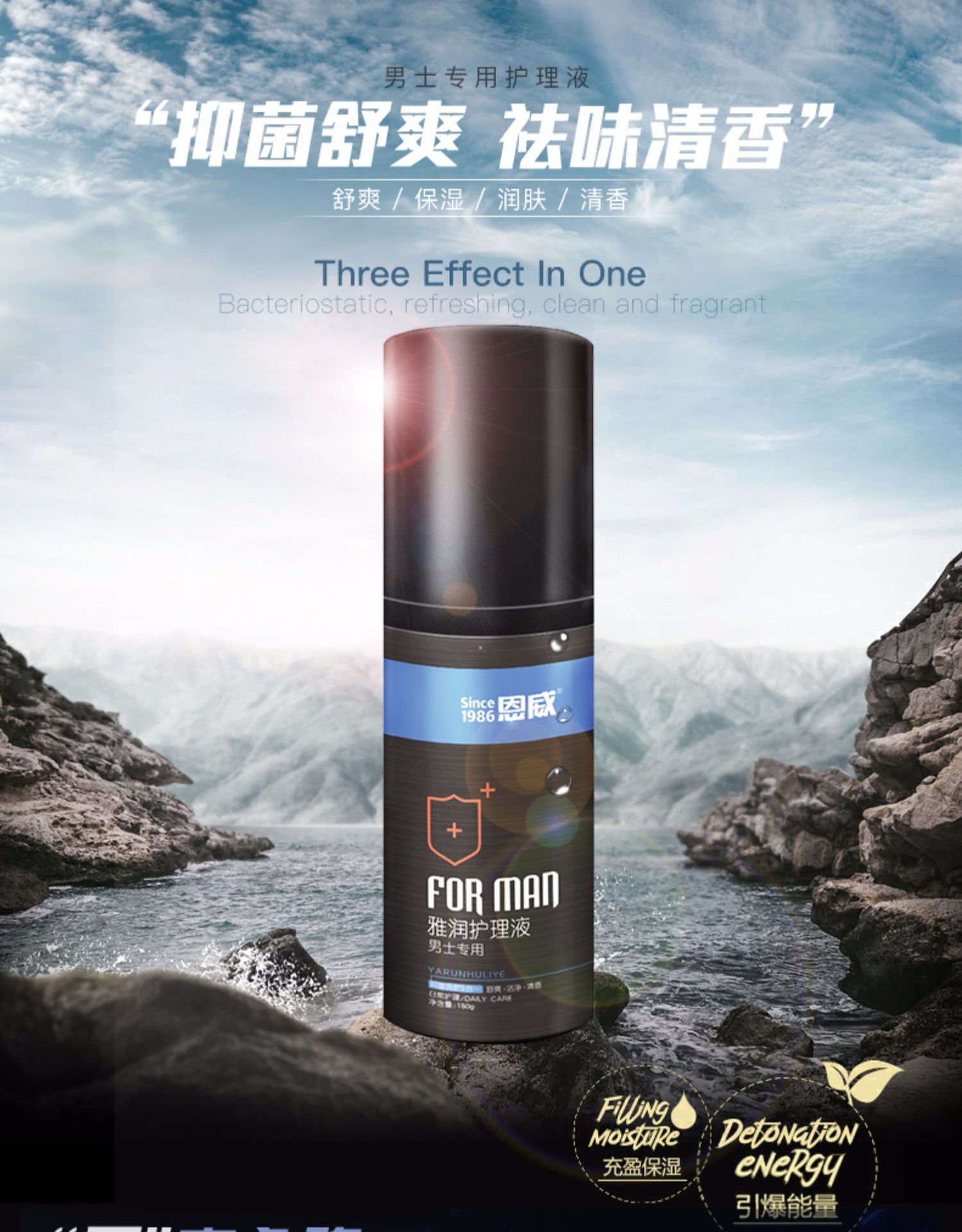 恩威 男士私处护理洗私处洗液150g洗护清洗液