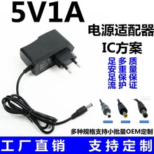 5V1A电源适配器欧规 路由器 机顶盒 光纤猫 5v1000ma电源线插墙式