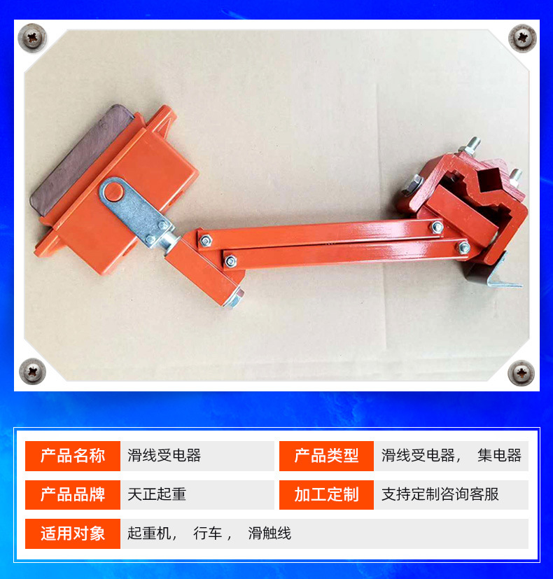 滑线受电器 无接缝滑触线集电器 行车3极受电器 三极四极集电器