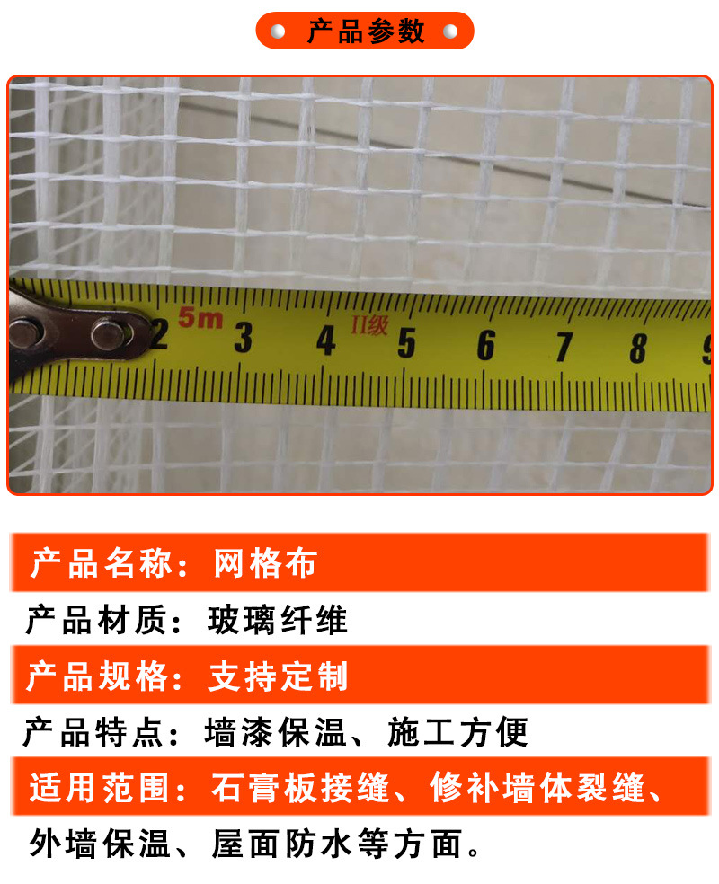 工地网格布支持定制内外墙保温网格布石膏嵌缝带 玻璃纤维网格布