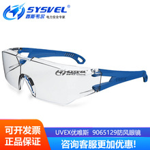 UVEX优维斯 9065185防护眼镜 防灰尘透明防目防冲击防飞溅防护眼