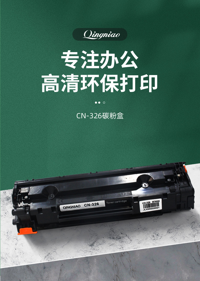 适用惠普p1606dn hp1536 m1536dnf p1566 ce278a打印机326墨盒
