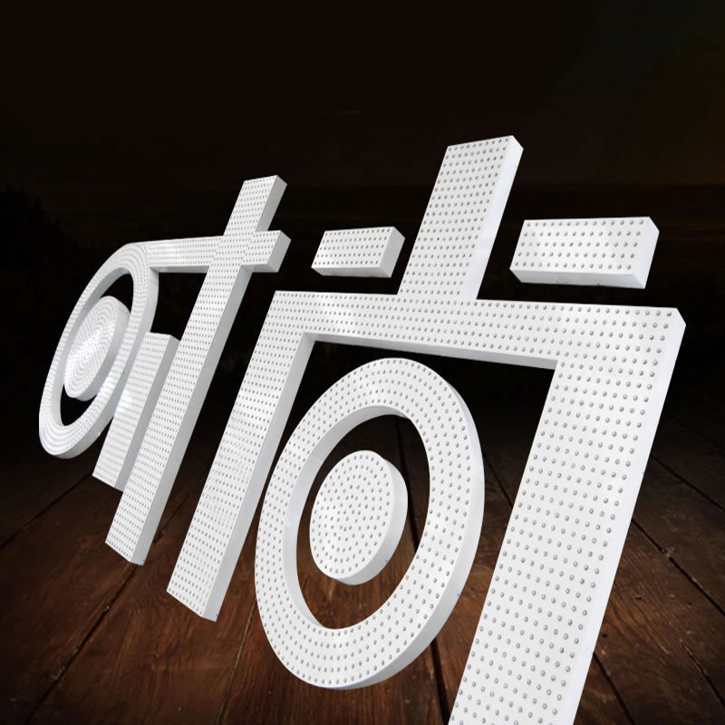 外露发光字门头工厂加工定制不锈钢亚克力点阵户外烧烤招牌定制