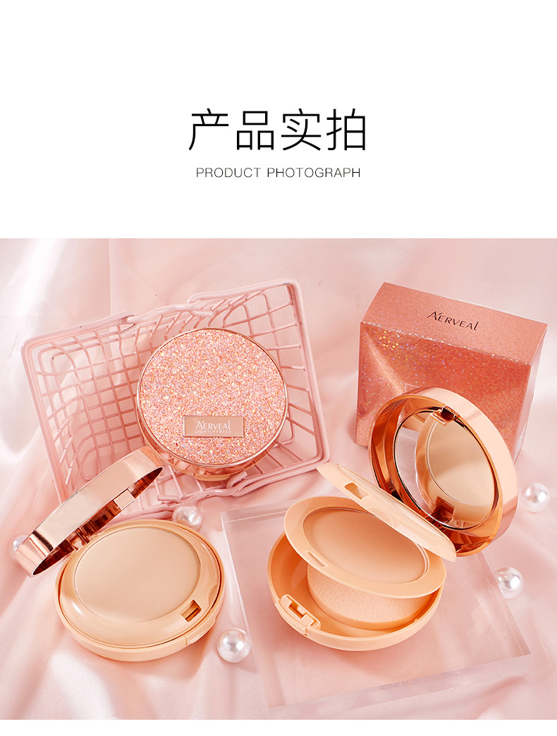 一件代发艾尔维雅星空丝滑轻透双层粉饼定妆遮瑕控油粉饼学生款