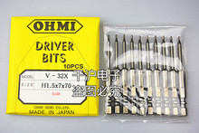 原装进口 日本OHMI批咀V-32X H1.5X7X70 3X30 螺丝刀批头