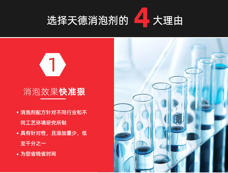 废水处理消泡剂天德供应海水淡化工业洗煤水网膜污水处理消泡剂