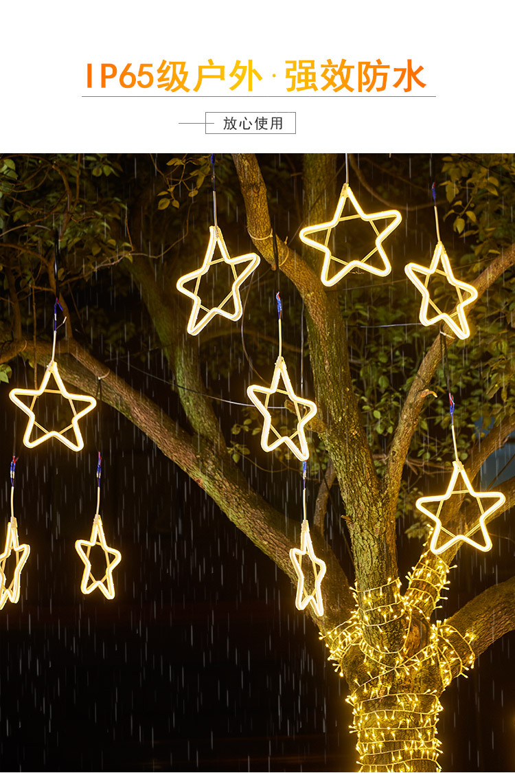 led五角星彩灯串灯闪灯满天星挂树户外防水圣诞节日工程亮化星星