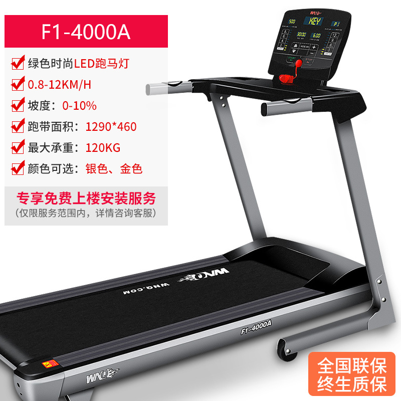 wnq万年青跑步机家用智能静音减震小型折叠室内健身房4000a-阿里巴巴