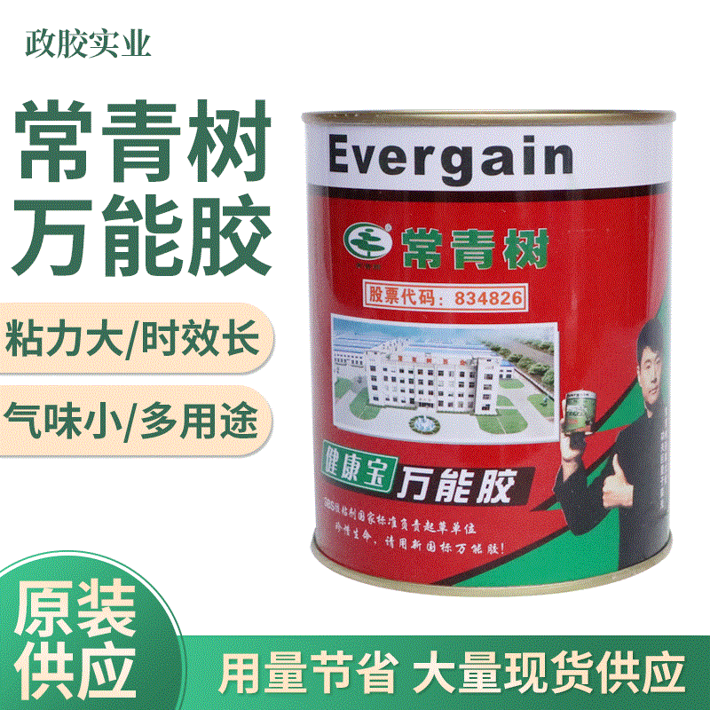 常青树万能胶SBS胶水手工地脚线地板胶环保木头地毯胶装饰胶水