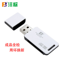 沣标FB360读卡器micro SD存储卡TF二合一记录仪USB电脑U盘内存读