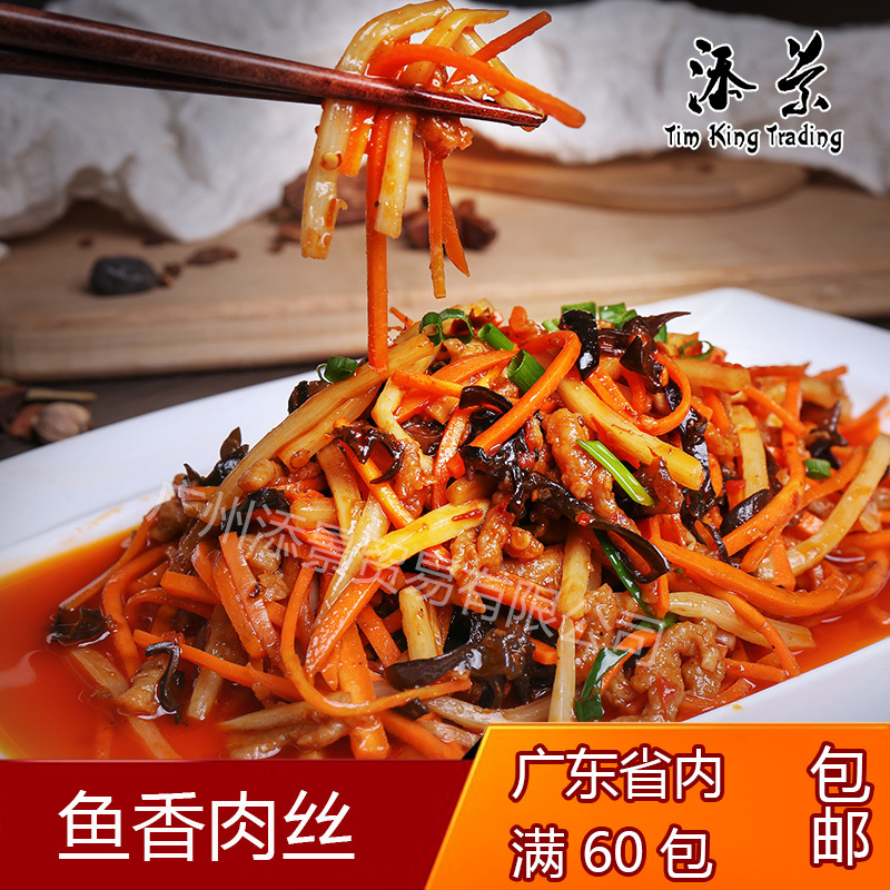肴小郎鱼香肉丝200g速食商用速冻快餐料理包 冷冻食方便菜品批发