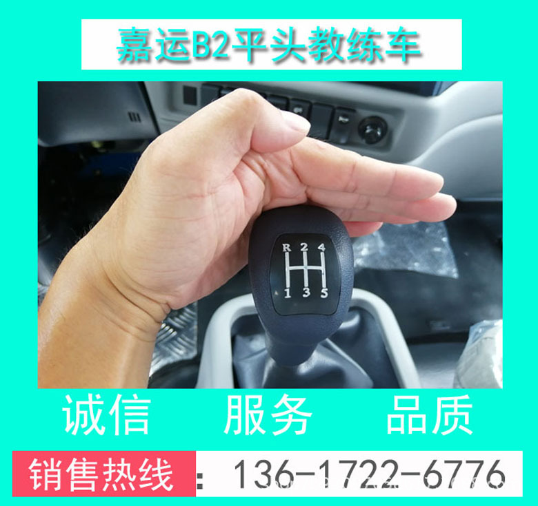 eq5120xlhgsz5d型东风嘉运b2平头大货教练车价格 厂家图片