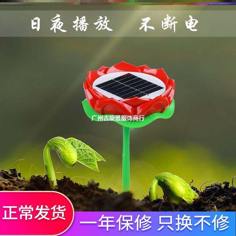 太阳能念佛机户外防雨 室外迷你墓地插卡佛号24小时佛歌太阳板.