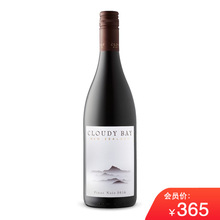 新西兰云雾之湾酒庄黑皮诺干红葡萄酒2016 Cloudy Bay Pinot Noir