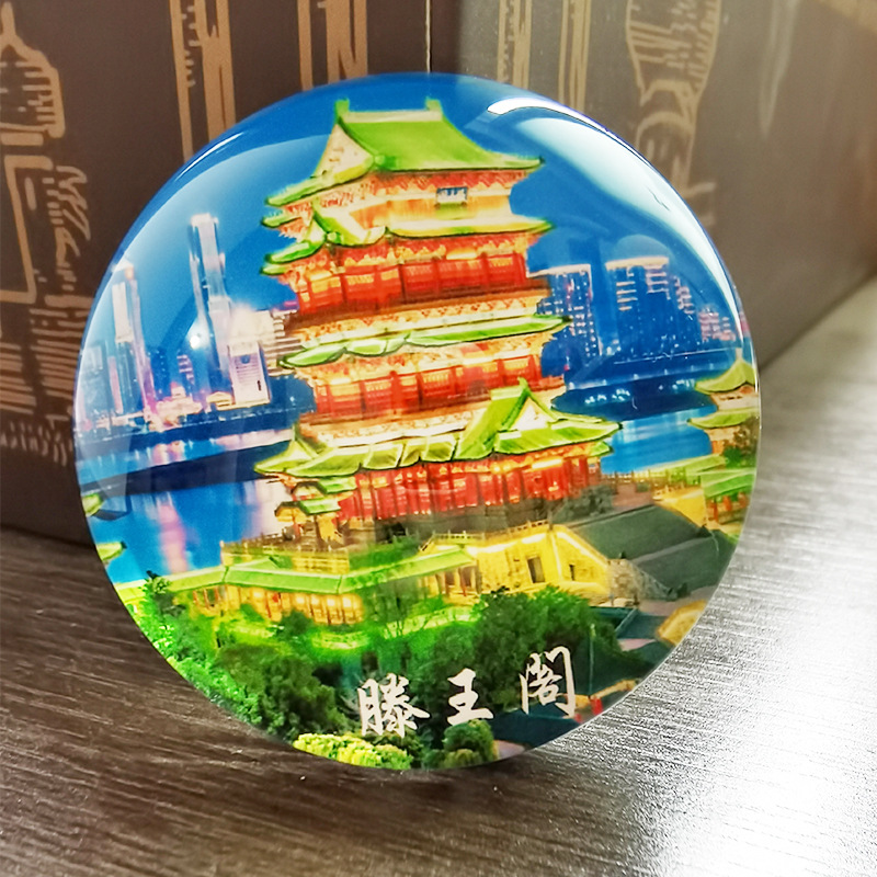 江西南昌滕王阁冰箱贴旅游纪念品伴手礼景区开店文化创意精美文艺