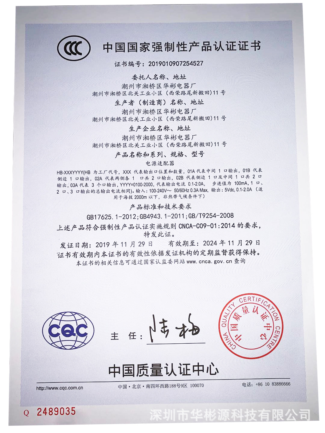 5v2a手机充电器 3c认证单口中规快充充电头usb高效通用电源适配器