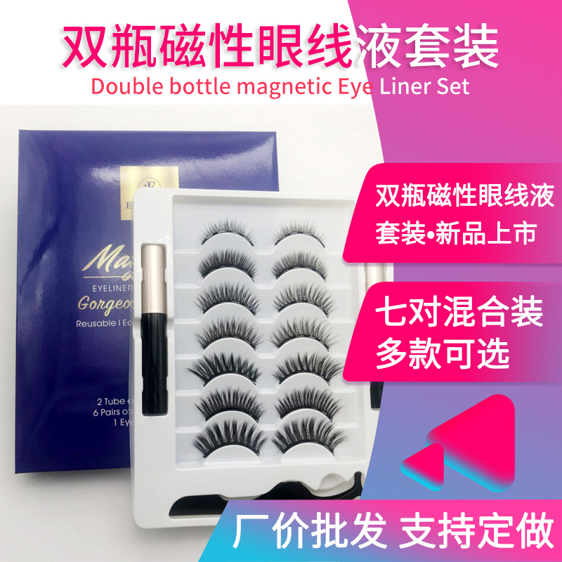 Cross-Border Foreign Trade Magnet False Eyelashes Double Bottle Magnetic Liquid Eyeliner Set Thick Seven Pairs Mixed False Eyelashes