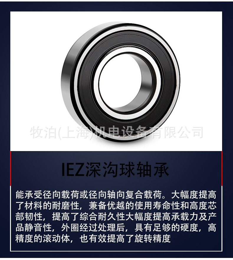 日本iez深沟球轴承61816 61916 6016 6216 6316 6416-2rs 2z/c3
