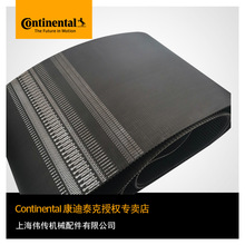 现货德国马牌Continental工业皮带 同步带SYNCHROBELT HTD3600-8M