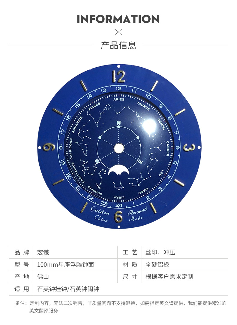 宏谦100mm铝钟面 十二星座纯铜刻度钟面面板钟表盘配件 厂家定制