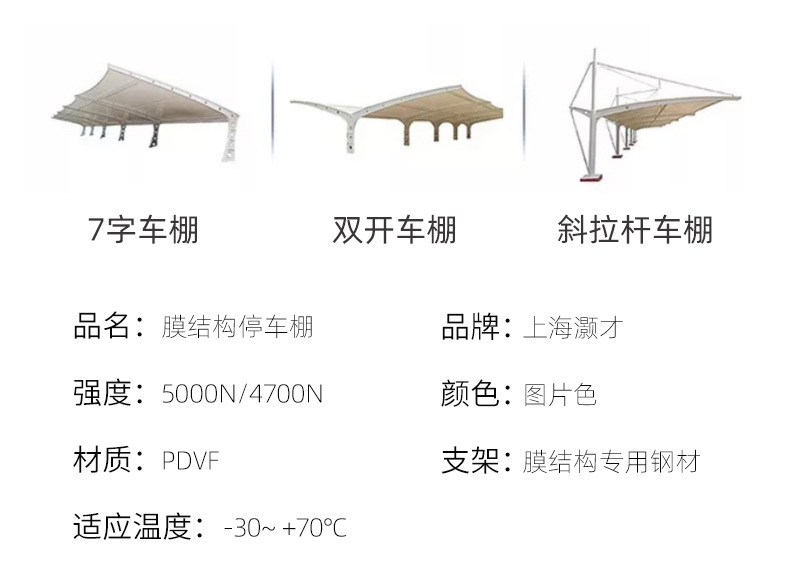 膜结构车棚停车棚雨棚冲电桩户外7字车篷 张拉膜钢结构车棚电车棚