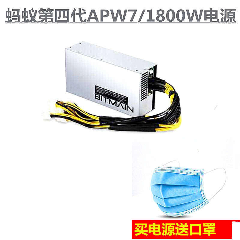 出售蚂蚁apw7-1800w电源蚂蚁s9系列电源l3 /e9.3/852/等电源