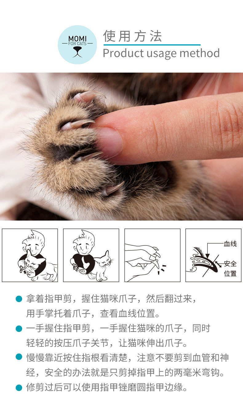 momi 摩咪 猫用指甲剪猫咪指甲钳猫指甲刀猫用品宠物猫