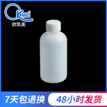 塑料瓶 250ml加厚小口试剂瓶 防漏水剂瓶 耐酸碱细口瓶 窄口瓶