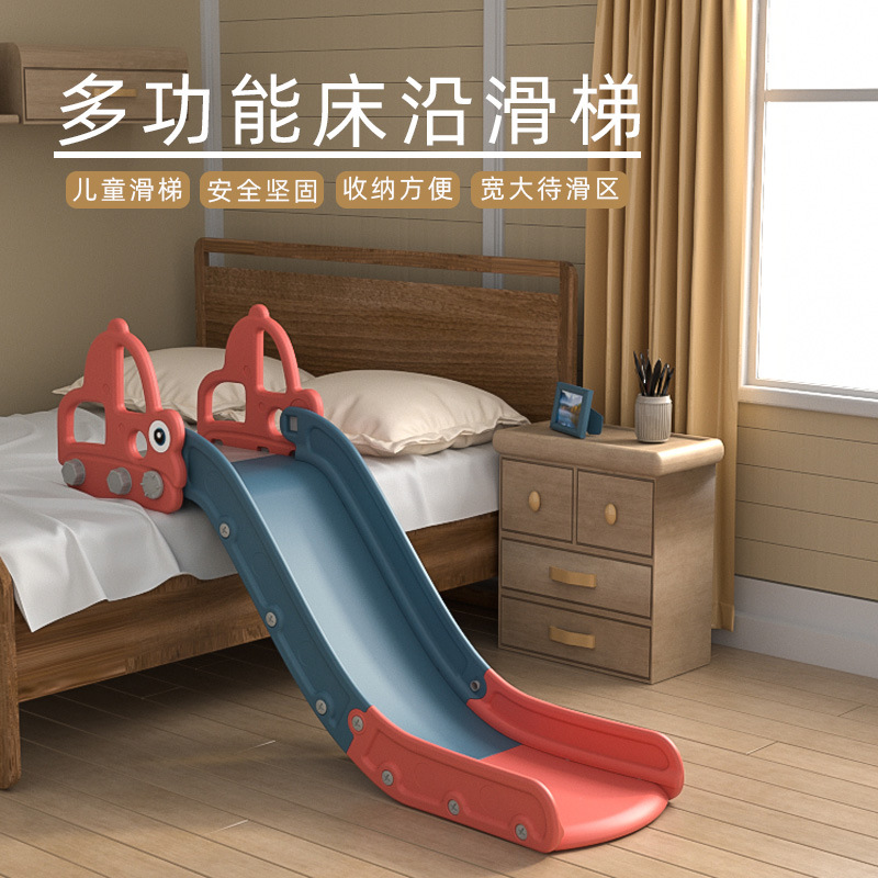 儿童室内多功能滑滑梯宝宝家用床边滑道家中游乐礼品床沿滑梯