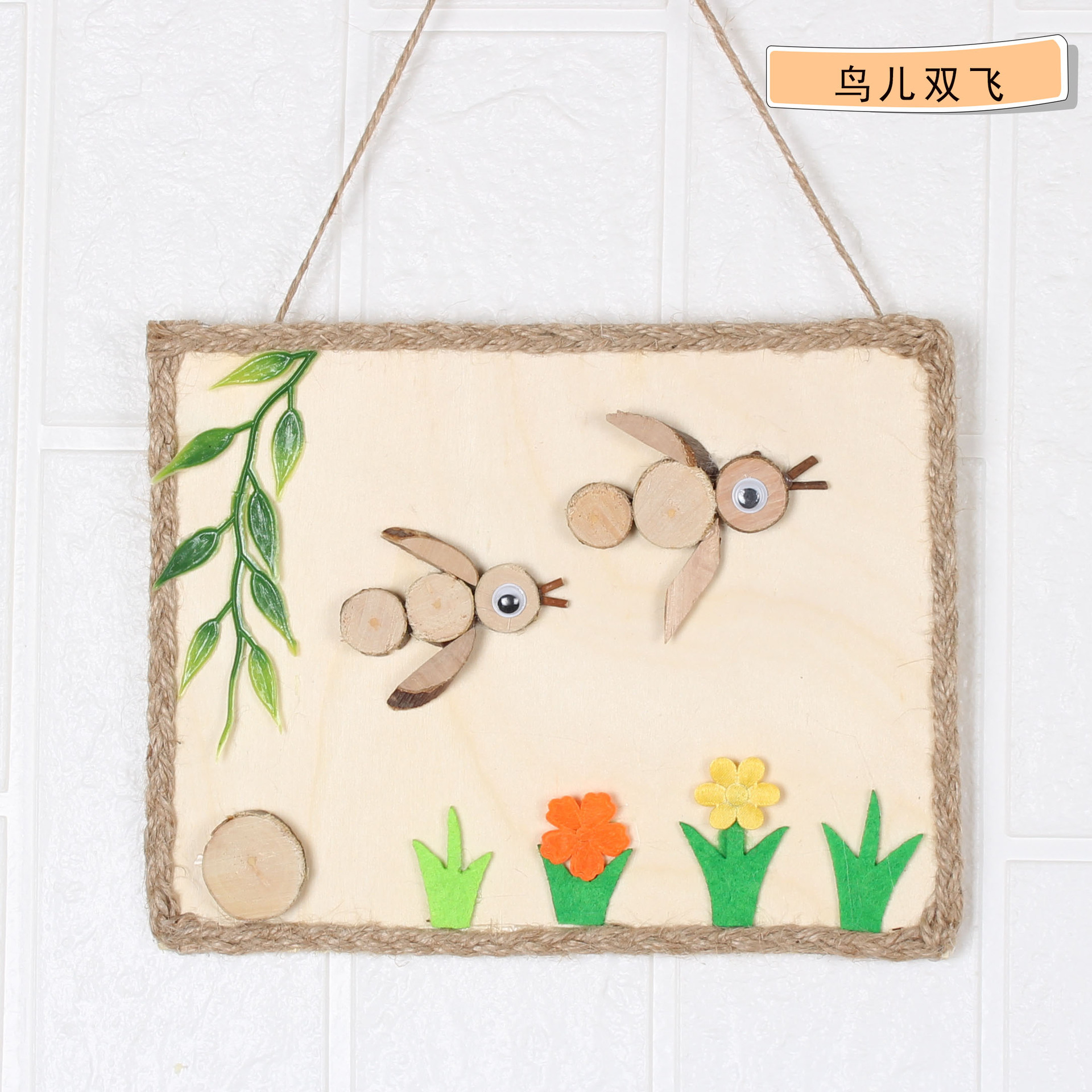 原木动物拼图幼儿园手工制作天然木片干树枝制作手工diy材料包