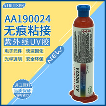 190024紫外线固化剂强力快干无气泡透明膏体柔韧性UV胶电子元器件